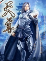 天尊